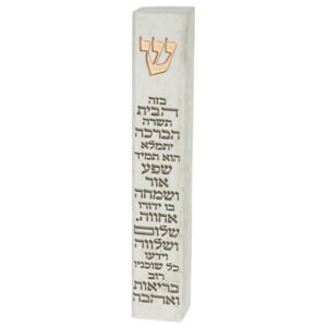 מזוזה "פולימר בטון" ברכת הבית 15 ס"מ