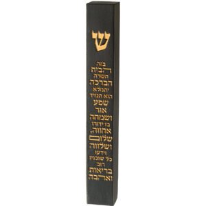 מזוזה "פולימר" שחורה ברכת הבית 20 ס"מ