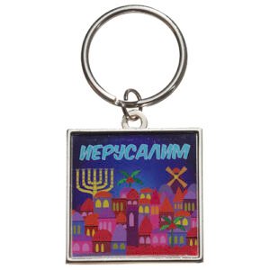 מחזיק מפתחות מהודר תפילת הדרך רוסית 6 ס"מ