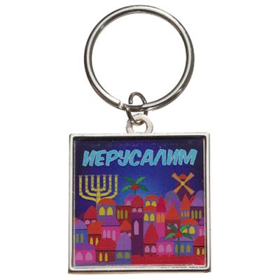 מחזיק מפתחות מהודר תפילת הדרך רוסית 6 ס"מ