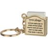 מחזיק מפתחות "מגן דוד" ציפוי זהב עם תהילים 3 ס"