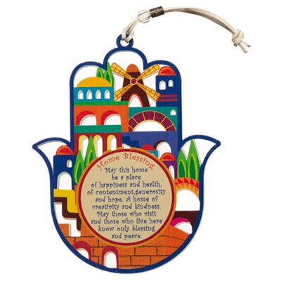חמסה צבעונית ברכת הבית אנגלית עיצוב "ירושלים" 17 ס