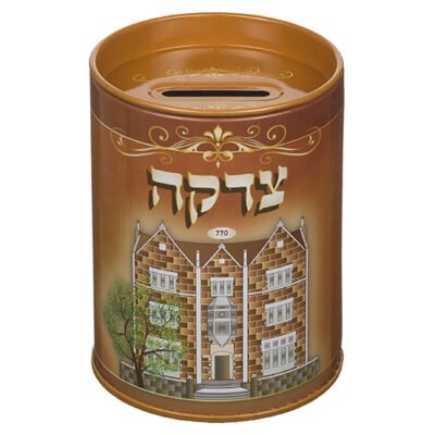 קופת צדקה פח "בית הרבי" 11 ס"מ