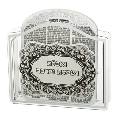 מעמד אקריליק נוסח אשכנזי 23X26X5 ס"מ עם 6 ברכות ברכ