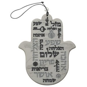 חמסה "פולימר" "ברכות" עברית 19 ס"מ