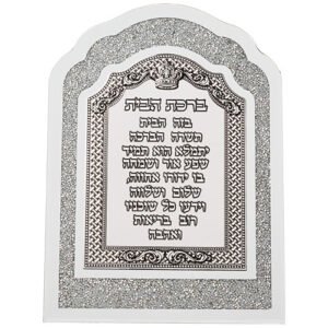 מסגרת זכוכית עם אבנים לבנות ופלקטה ברכת הבית 24X33 ס"מ