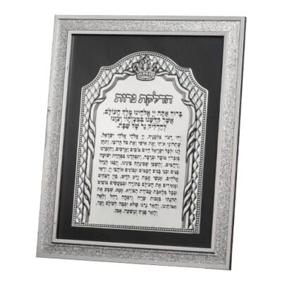 מסגרת כסף נצנץ מהודרת עם פלקטה הדלקת נרות 30X35 ס"מ