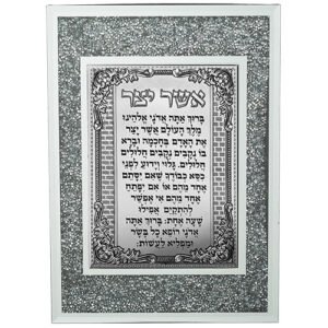 מסגרת זכוכית עם אבנים לבנות ופלקטה אשר יצר ספרדי 20X28 ס"מ