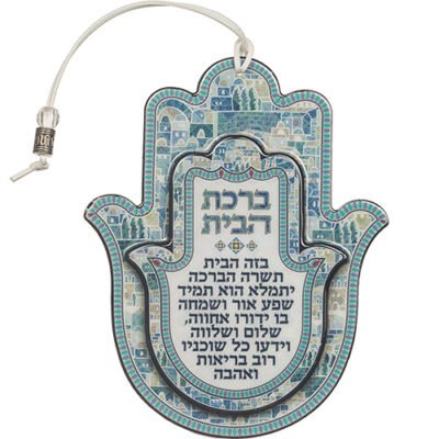 חמסה עץ אפוקסי ברכת הבית עברית גוון כחול 18.5 ס