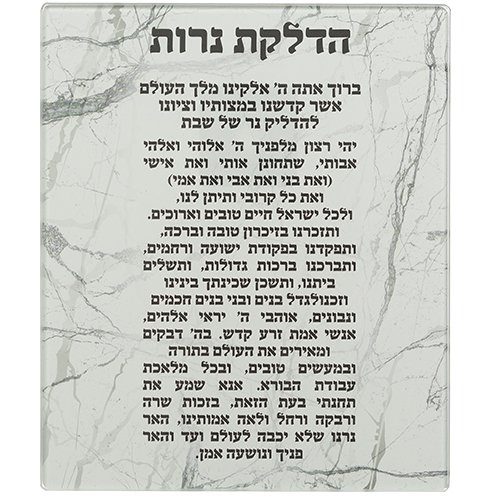 ברכה לתלייה זכוכית בלתי שבירה הדלקת נרות 16x19 ס"מ