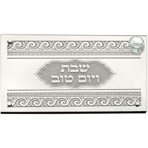 מגש חלה זכוכית מהודר "אבנים" עם רגליים בעיטור "ג