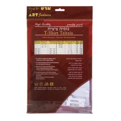 גופיה ציצית מידה XS עם ציוץ