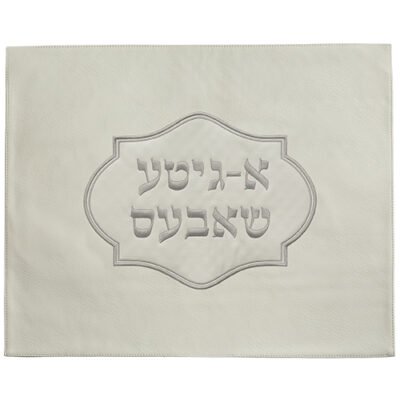 כיסוי חלה מהודר דמוי עור לבן עם רקמה 42x