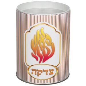 קופת צדקה פח מהודרת "האש שלי" 10 ס"מ