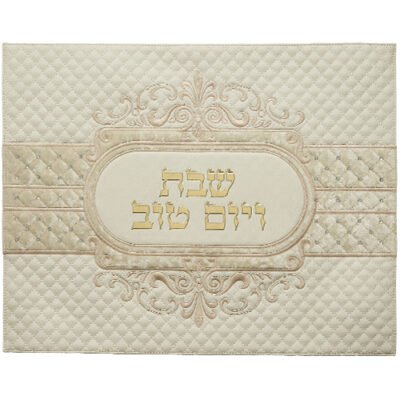 כיסוי חלה מהודר דמוי עור לבן עם הבלטות 42x52 ס"מ