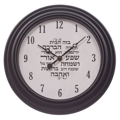 שעון ברכת הבית מסגרת שחורה 30 ס"מ