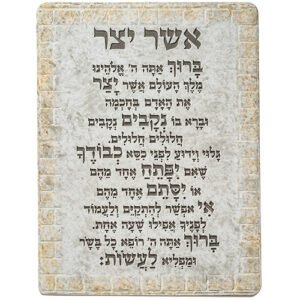 תמונה לתלייה מפולימר "אשר יצר" אשכנזי 26X19 ס"מ