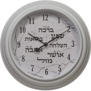 שעון 7 ברכות מסגרת לבנה 30 ס"מ