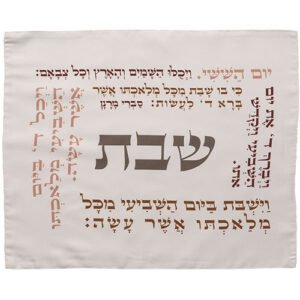 כיסוי חלה עם הדפסה צבעונית 42X52 ס"מ