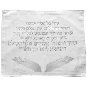 כיסוי חלה עם הדפסה צבעונית 42X52 ס"מ