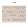 סט טלית תפילין דמוי עור אפור אותיות בולטות "יברכך" כסף 31X38 ס"מ