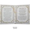 ברכון מהודר דמוי עור - סדר הנחת תפילין 107.5 ס"מ