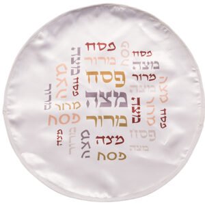 כיסוי פסח מודפס מהודר 45 ס"מ אריזת צלופן