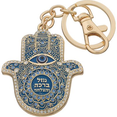 מחזיק מפתחות חמסה "בלי עין הרע" משובץ 5.5 ס"מ