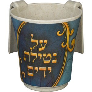 נטלה "במבוק עבה" עם הדפסה "נטילת ידים" 14 ס"מ