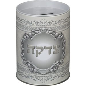 קופת צדקה פח מהודרת "צדקה" 10 ס"מ