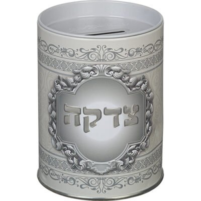 קופת צדקה פח מהודרת "צדקה" 10 ס"מ