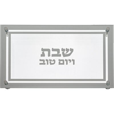 מגש זכוכית מהודר לחלה 45X30 ס"מ