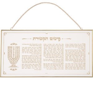ברכה לתלייה זכוכית פיטום הקטורת 4624