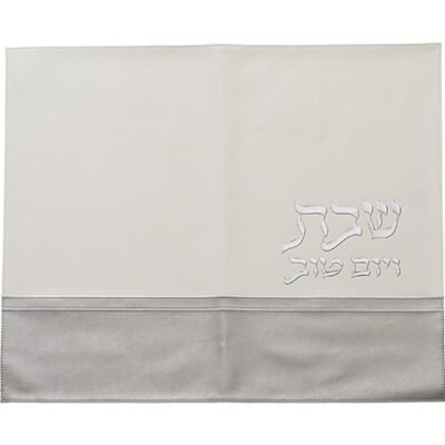 כיסוי חלה מהודר דמוי עור לבן וכסף עם הבלטות 45x55 ס"מ