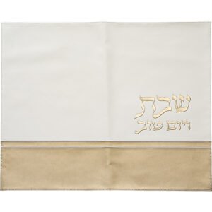 כיסוי חלה מהודר דמוי עור לבן וזהב עם הבלטות 45x55