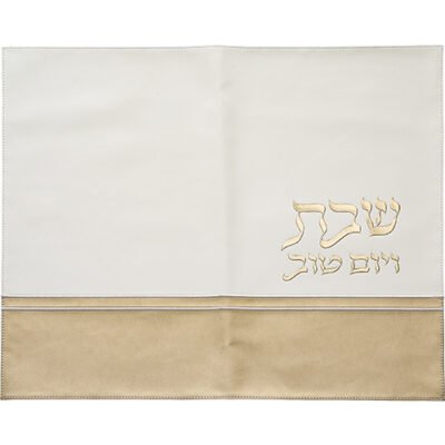 כיסוי חלה מהודר דמוי עור לבן וזהב עם הבלטות 45x55