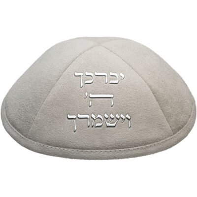 כיפה אולטרא סוויד אפור 19 ס"מ עם "יברכך" ומקום לסיכה