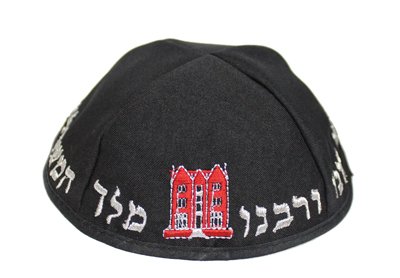 כיפה טרלין גודל 21 סמ רקמה "בית הרב"