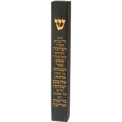 מזוזה "סמנט" שחורה ברכת הבית 20 ס"מ