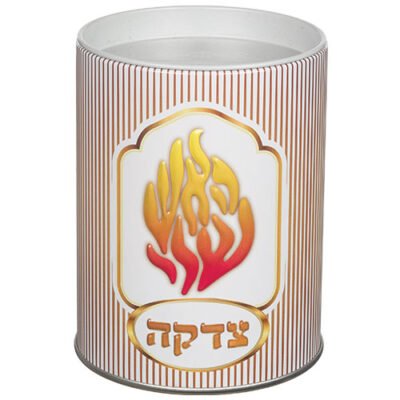 קופת צדקה פח מהודרת "האש שלי" 10 ס"מ