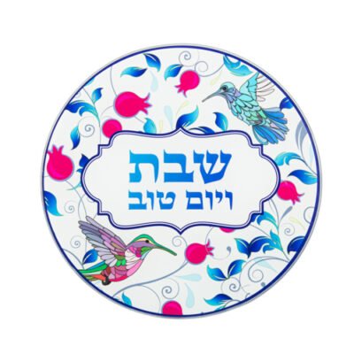 812 תחתית לסיר זכוכית "שבת ויום טוב" ציפורים עגול