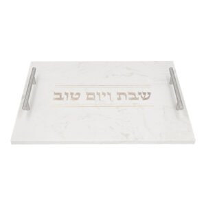 מגש שיש מהודר "שבת ויום טוב" 40*29 ס"מ