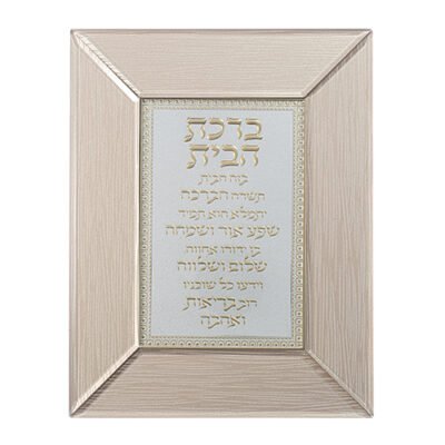 מסגרת זכוכית חומה מהודרת ב.הבית 22*18 ס"מ