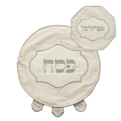 סט פסח מהודר דמוי עור 2 חלקים כיסוי פסח+אפיקומן