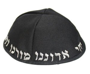 כיפה טרלין גודל 20 סמ רקמה "יחי אדוננו.."