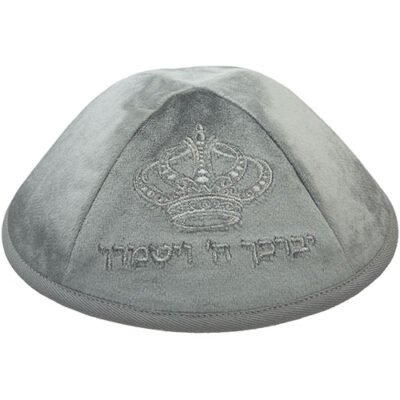 כיפה קטיפה "ארט-מן" עם ריקמה יברכך גודל 4 - אפור