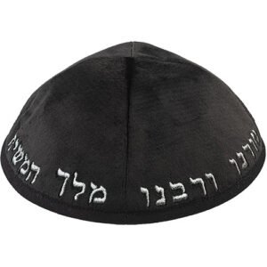 כיפה קטיפה "ארט-מן" עם ריקמה יחי אדוננו גודל
