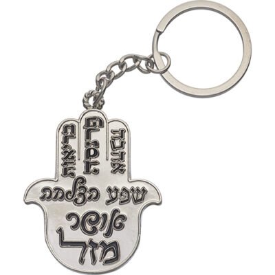 מחזיק מפתחות חמסה - 5.5 ס"מ