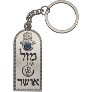 מחזיק מפתחות עם ברכות 6 ס"מ