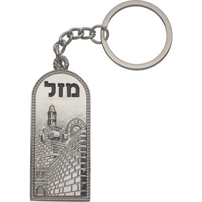מחזיק מפתחות עם ירושלים 6 ס"מ